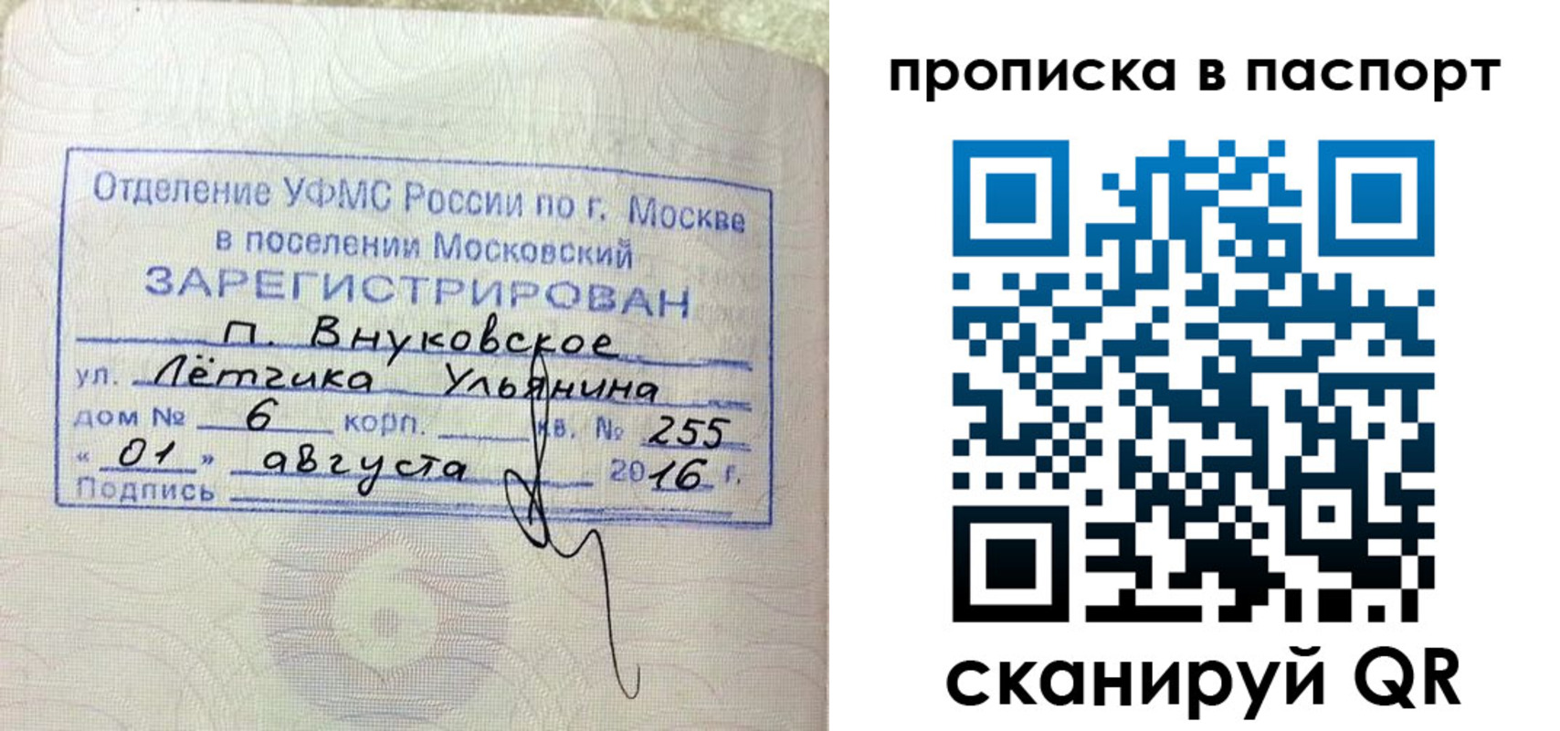 временная прописка в Давлеканово
