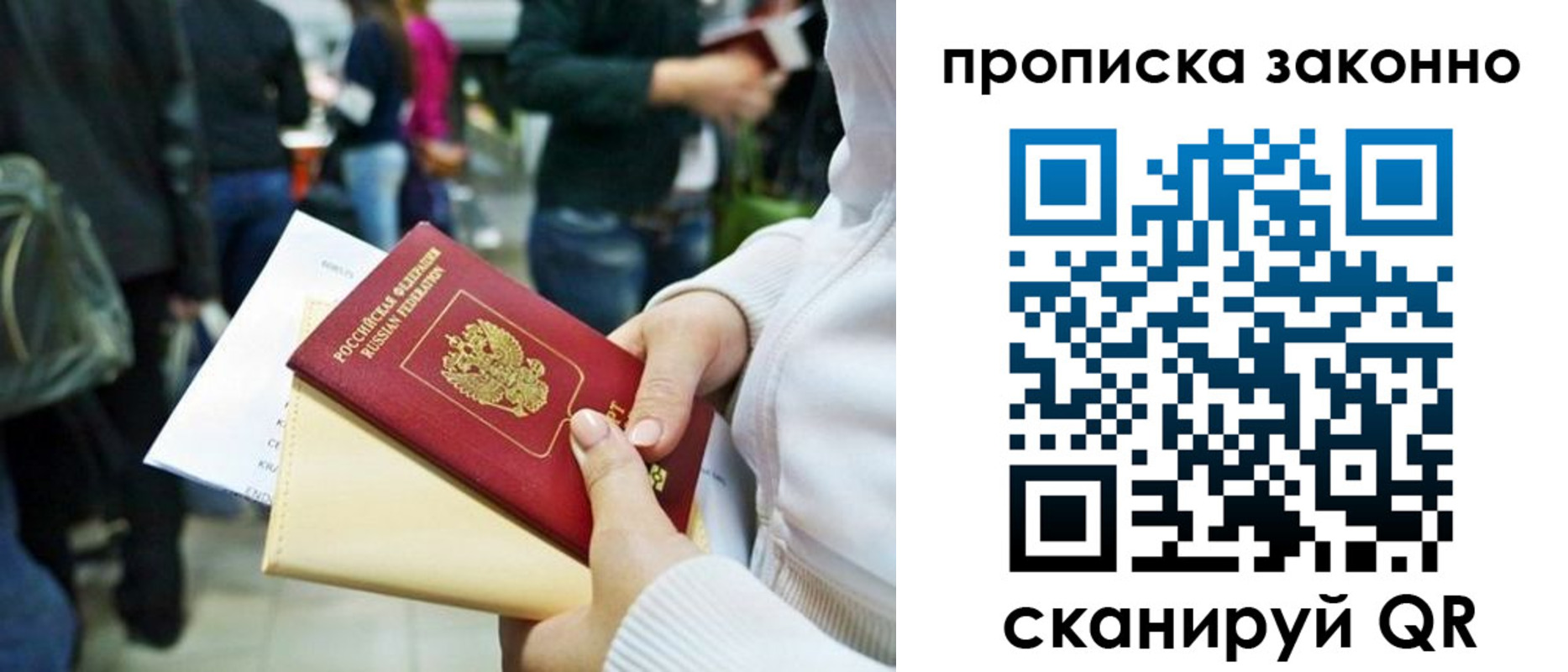 временная регистрация гарантия в Давлеканово