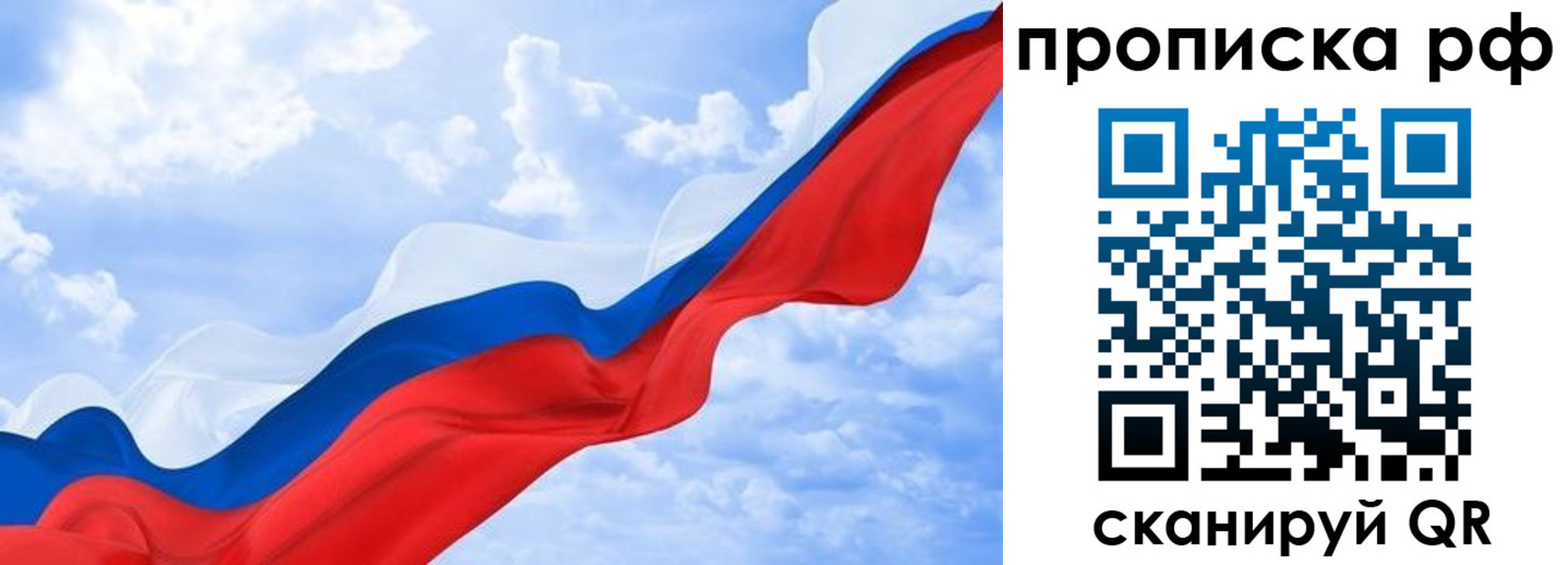 прописка законно в Давлеканово