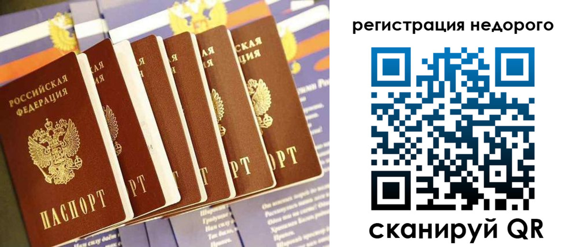 прописка в квартире в Давлеканово