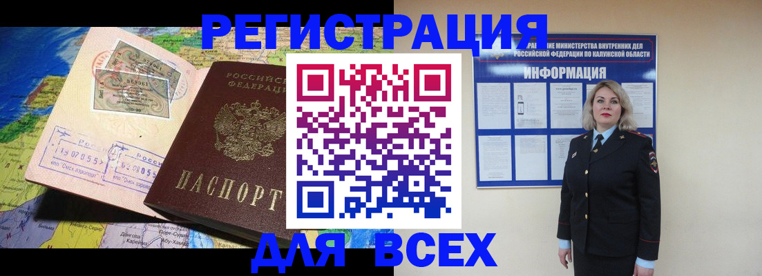 купить прописку в Давлеканово