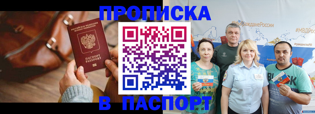 временная регистрация собственник в Давлеканово