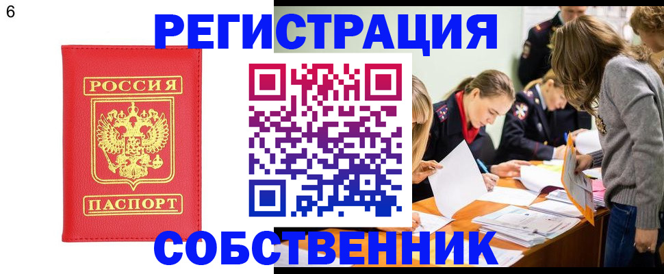 временная регистрация в Давлеканово