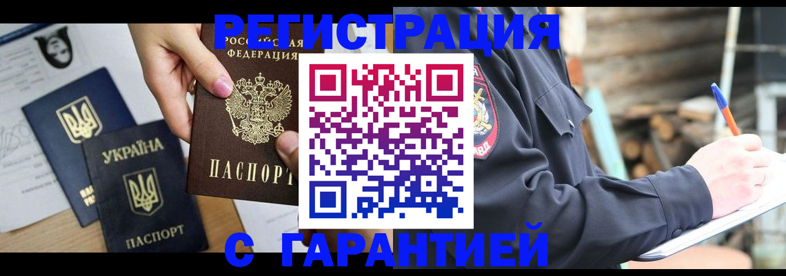 где прописаться в Давлеканово