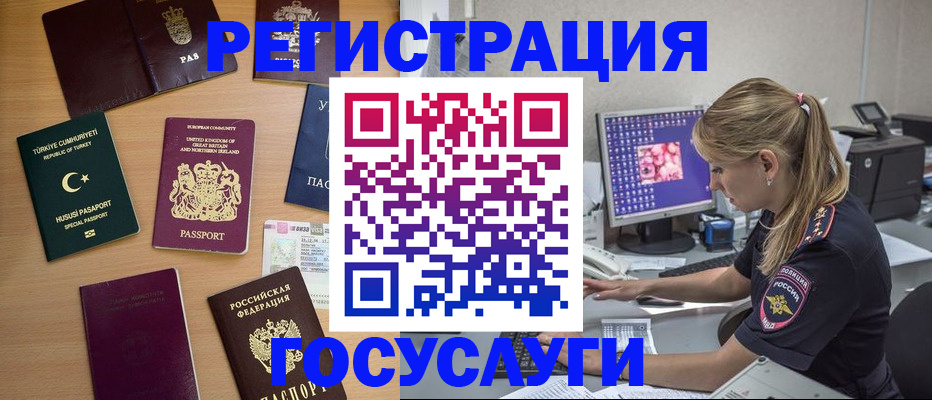 прописка для школы в Давлеканово