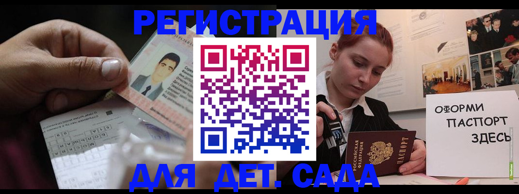 временная регистрация гарантия в Давлеканово