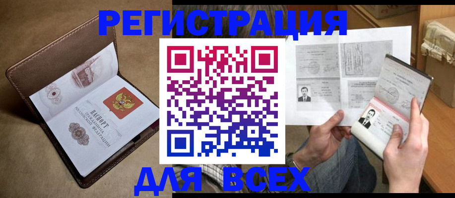 временная регистрация поиск в Давлеканово