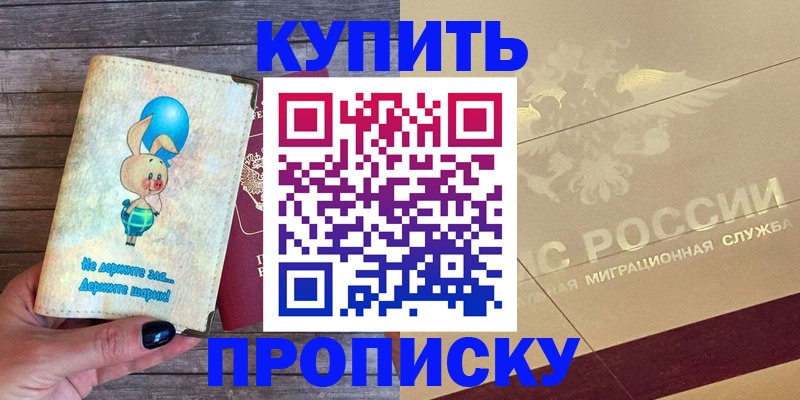 прописка поиск в Давлеканово