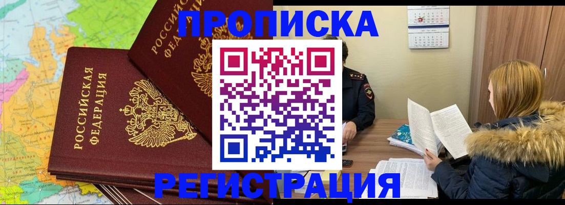 временная регистрация поиск в Давлеканово